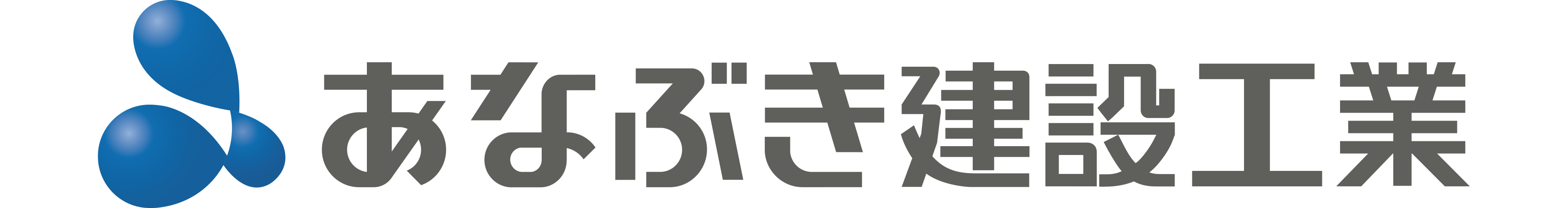 株式会社あなぶき建設工業様